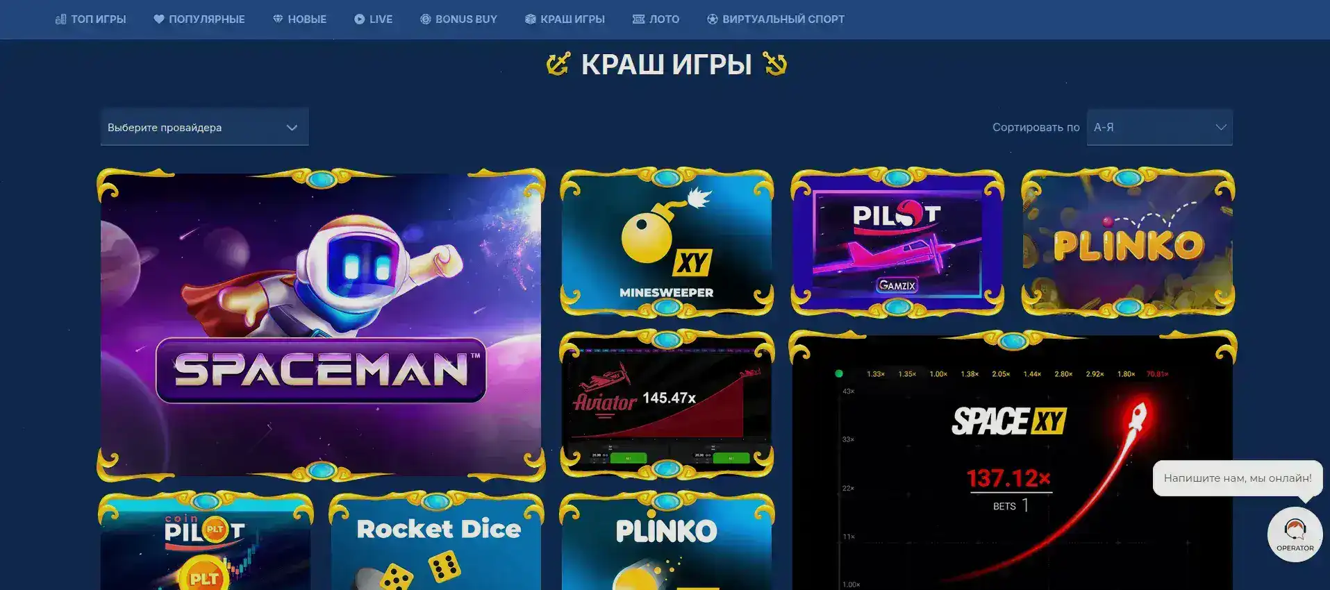 Бип Бип казино зеркало и вход на официальный сайт
